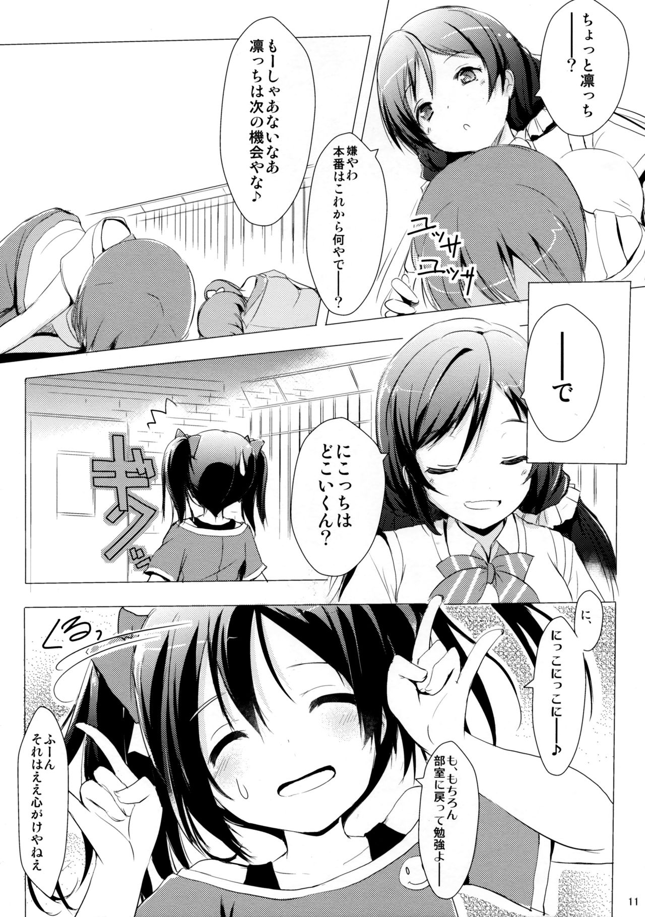 WASHI WASHI page 10 full