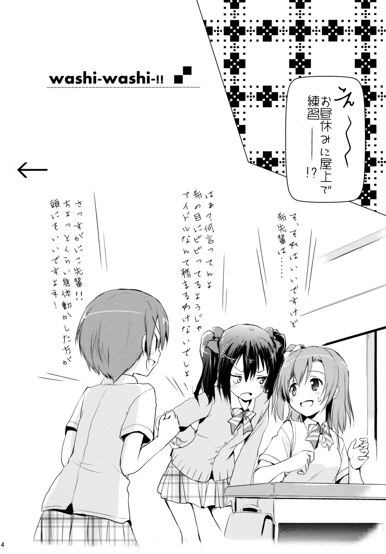 WASHI WASHI page 3 full