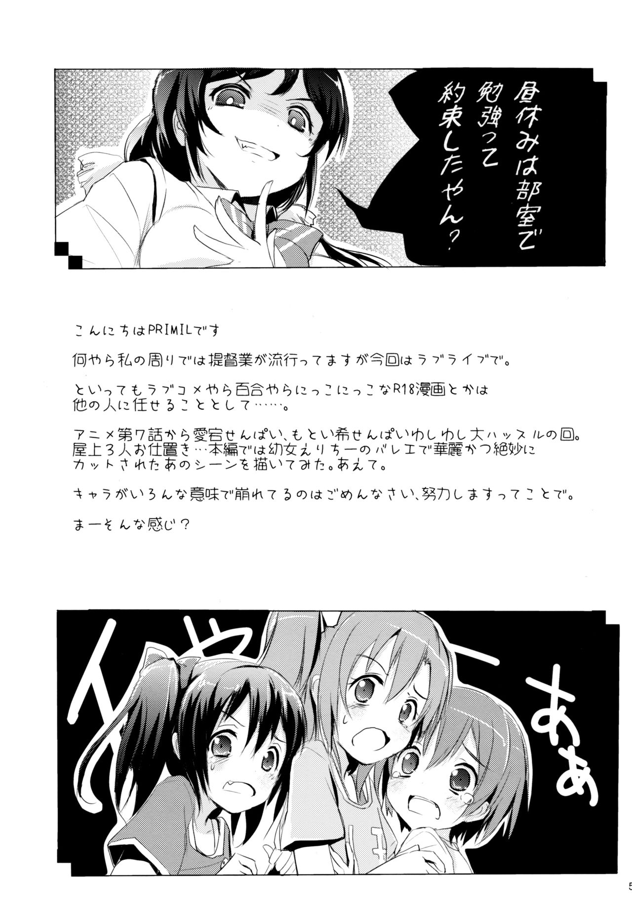 WASHI WASHI page 4 full