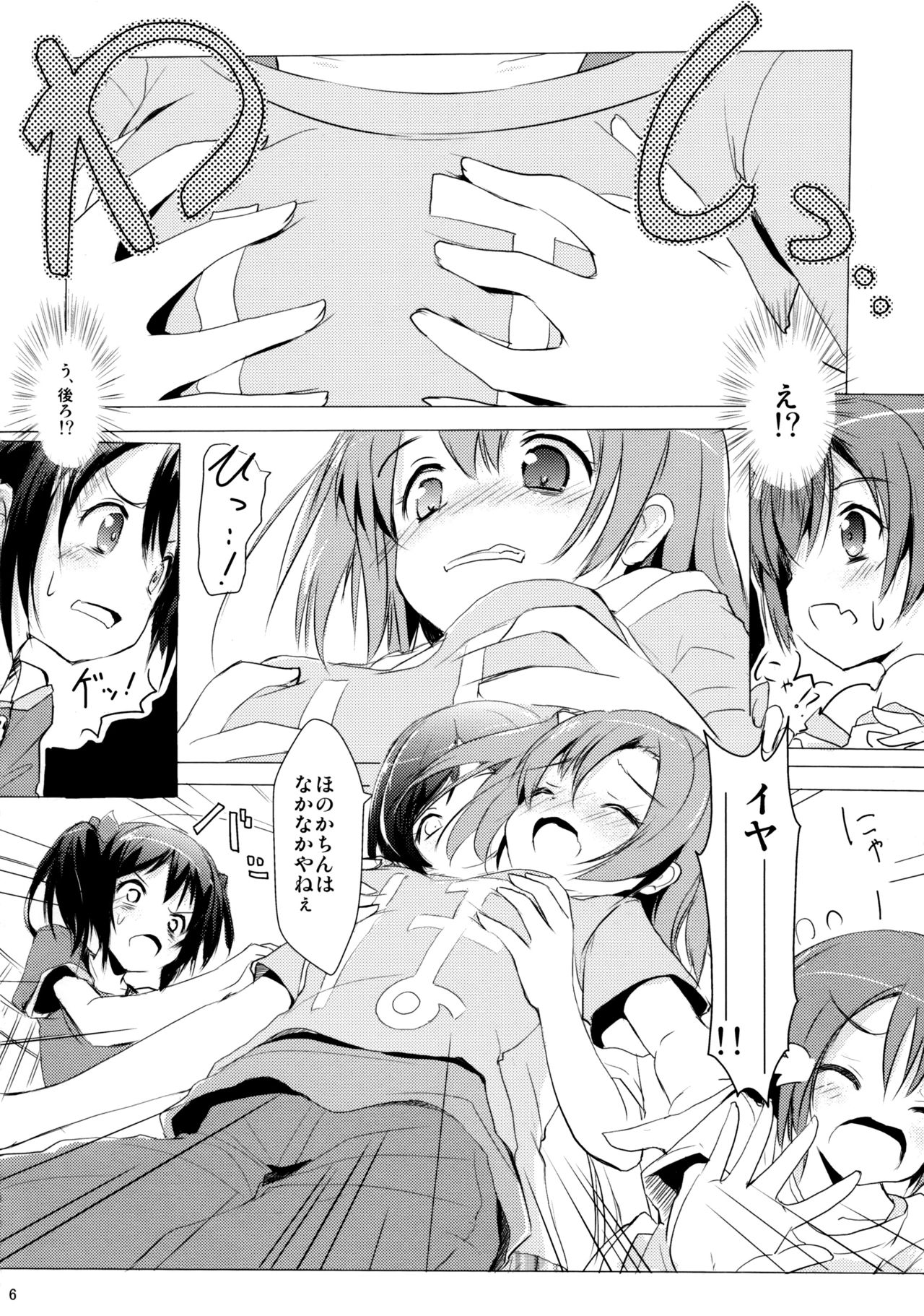 WASHI WASHI page 5 full