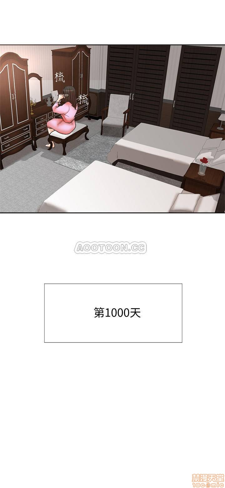 千日的新娘 page 3 full