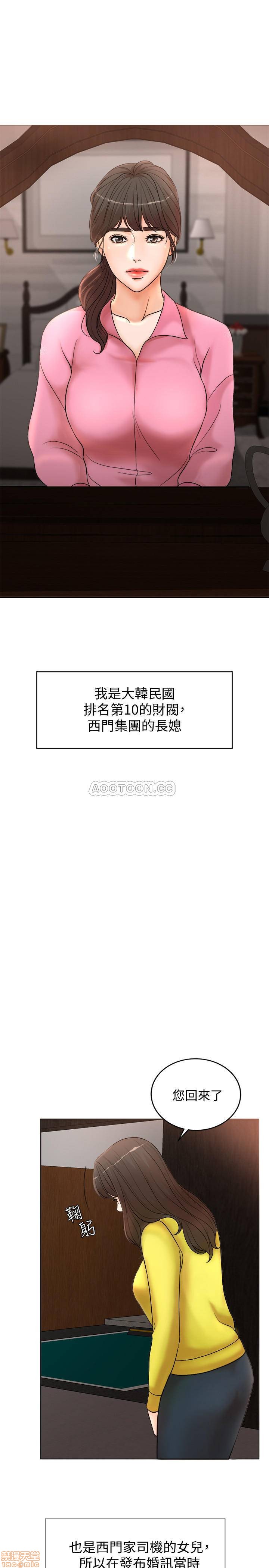 千日的新娘 page 4 full