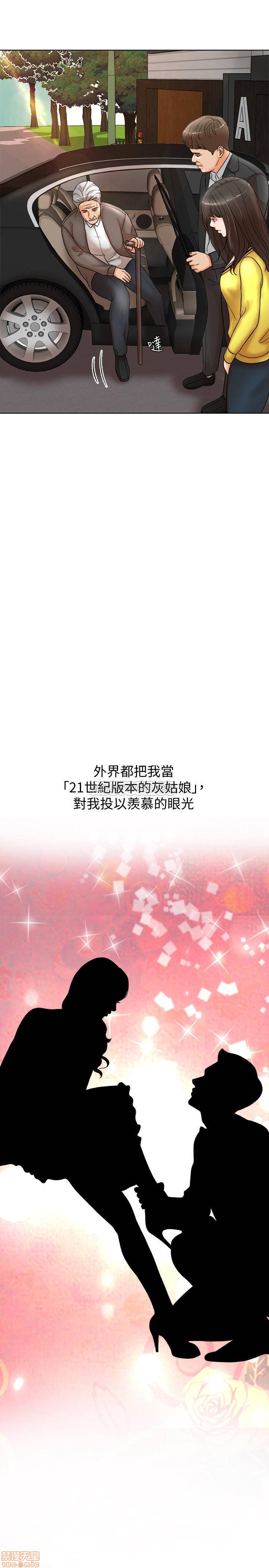 千日的新娘 page 5 full