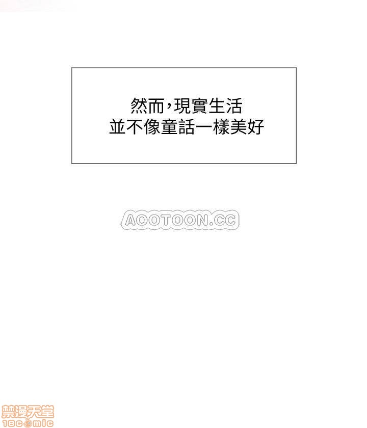 千日的新娘 page 6 full