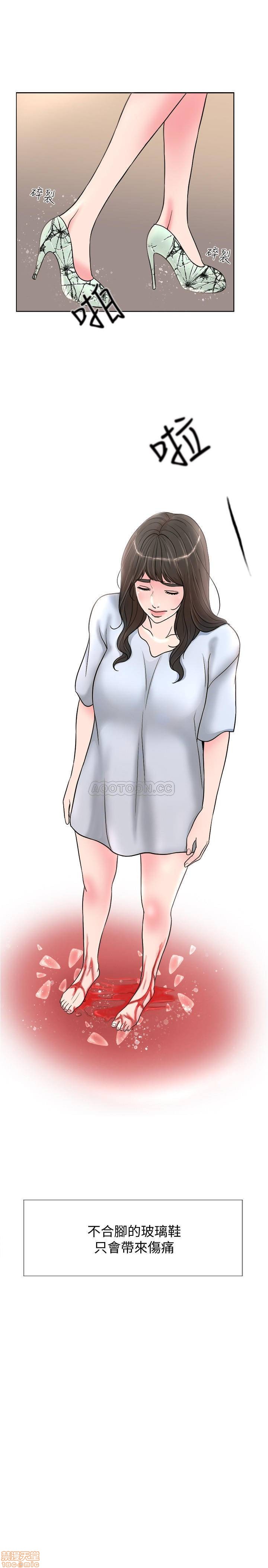 千日的新娘 page 7 full