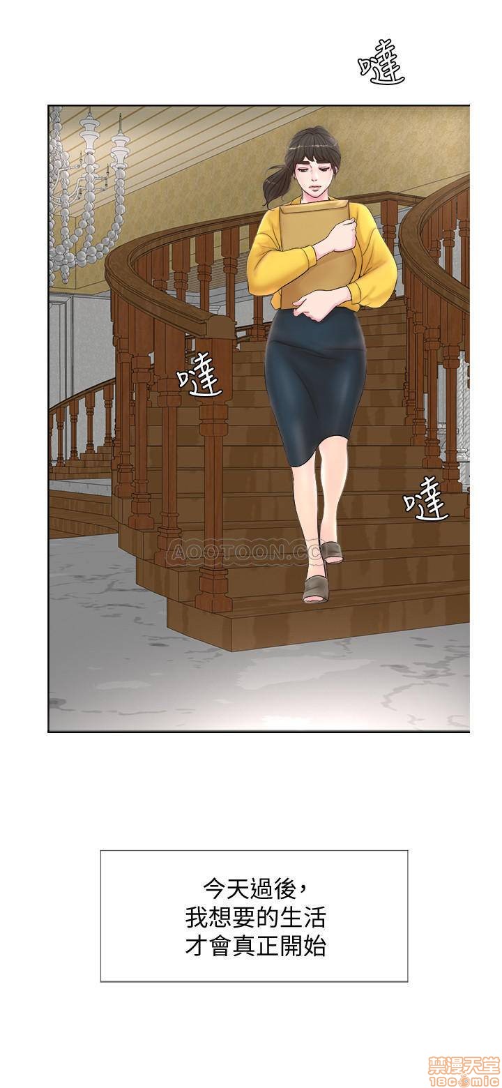 千日的新娘 page 8 full