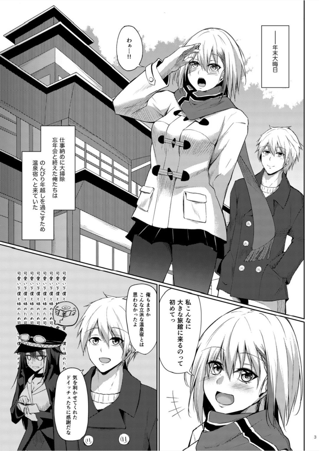 Afureru Kurai, Kimi ga Suki. San page 3 full