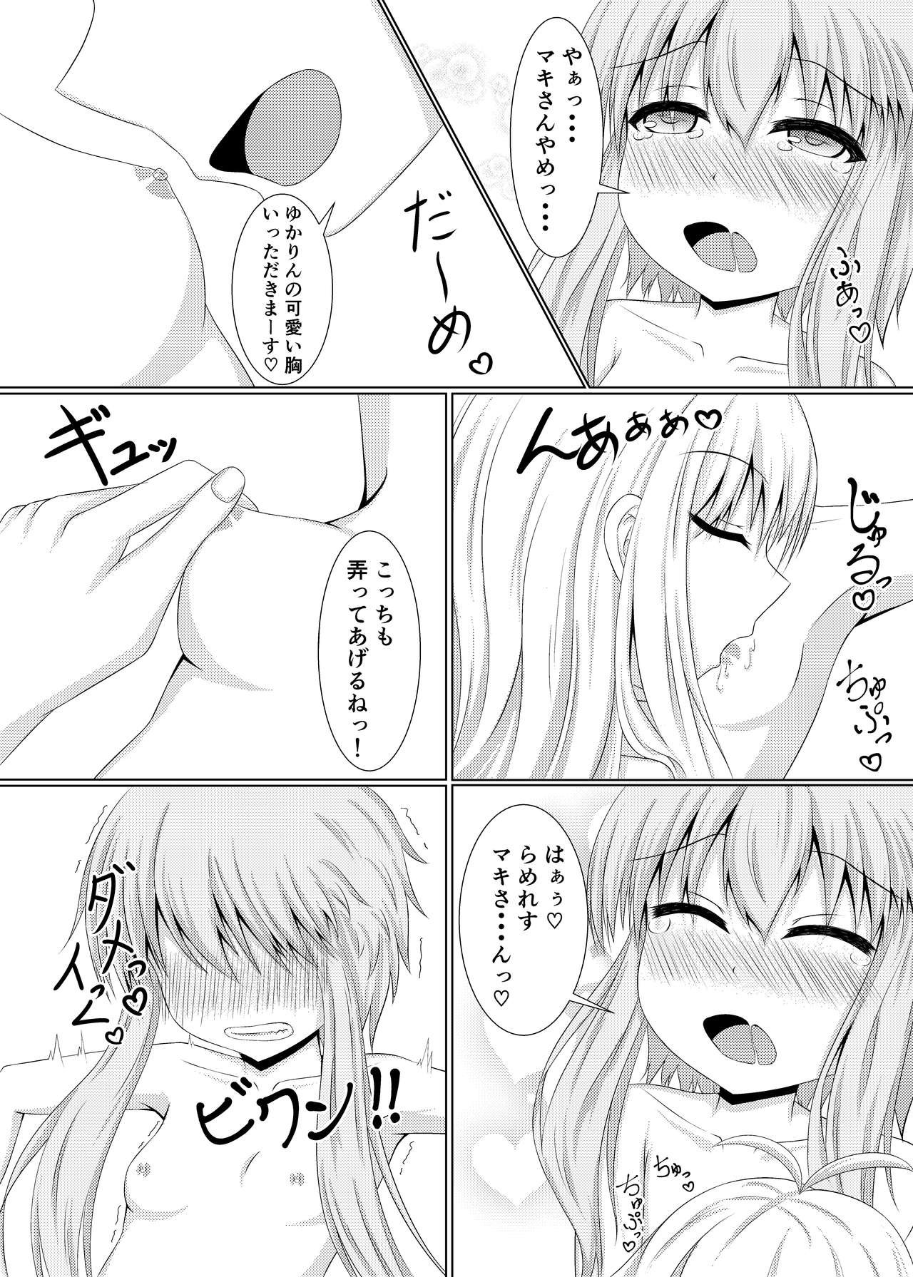 Kocchai Yukari-chan wa Motto Kawaii!! page 10 full