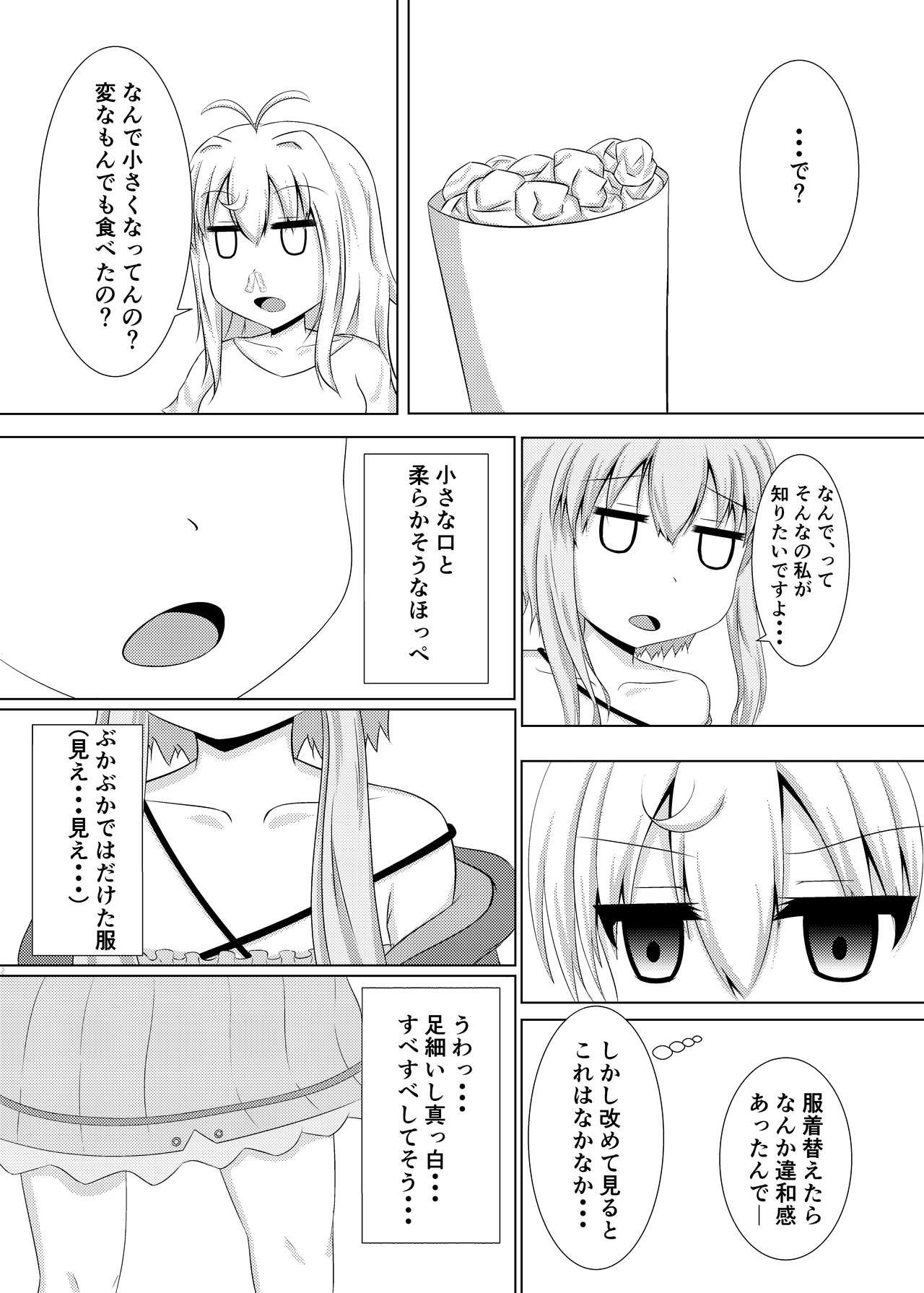 Kocchai Yukari-chan wa Motto Kawaii!! page 5 full