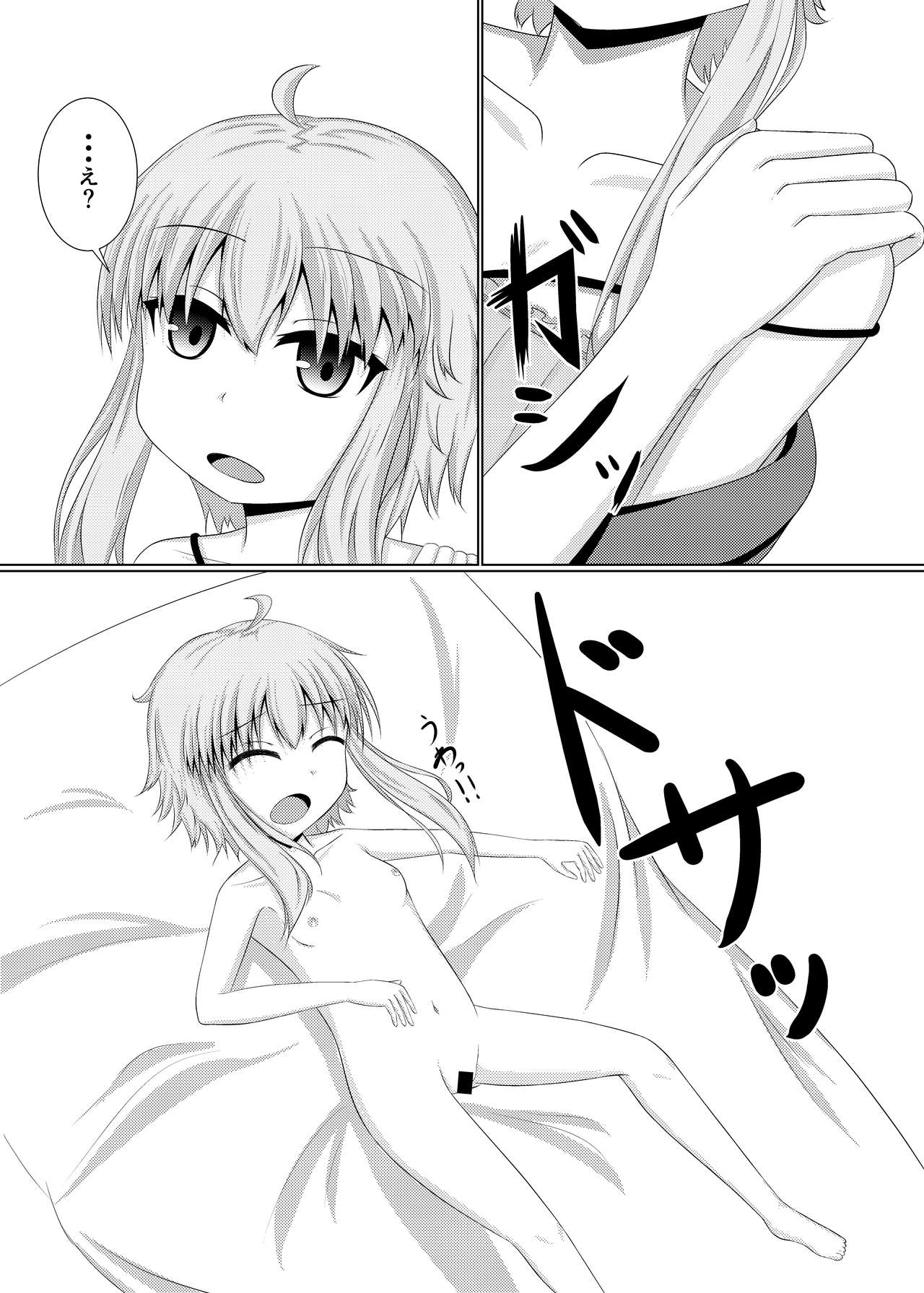 Kocchai Yukari-chan wa Motto Kawaii!! page 7 full