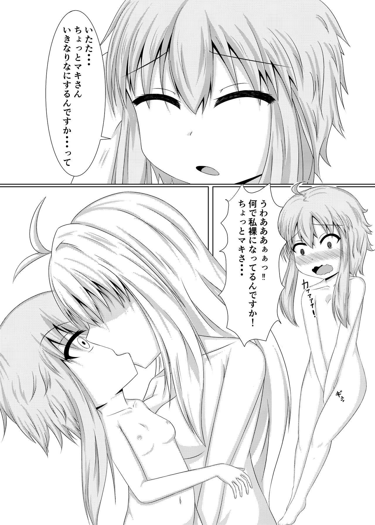 Kocchai Yukari-chan wa Motto Kawaii!! page 8 full