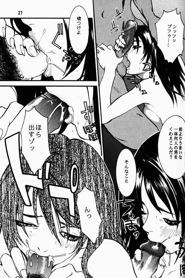 Lost Memories I page 7 full