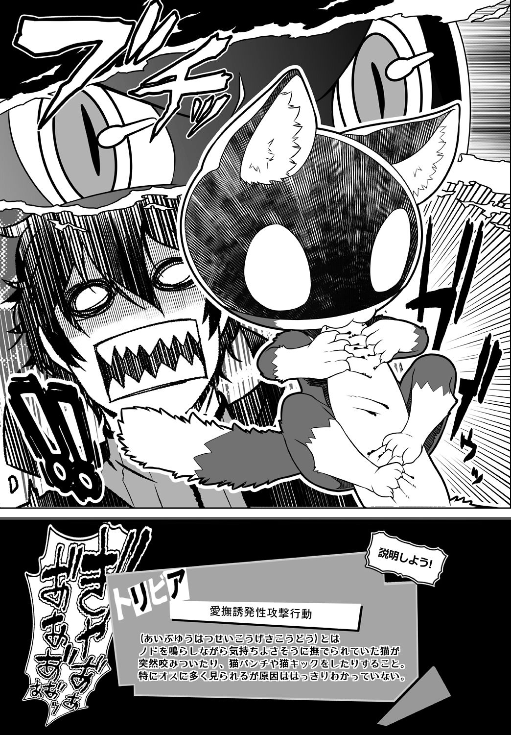 WELCOME TO THE JOKER PALACE!! page 10 full