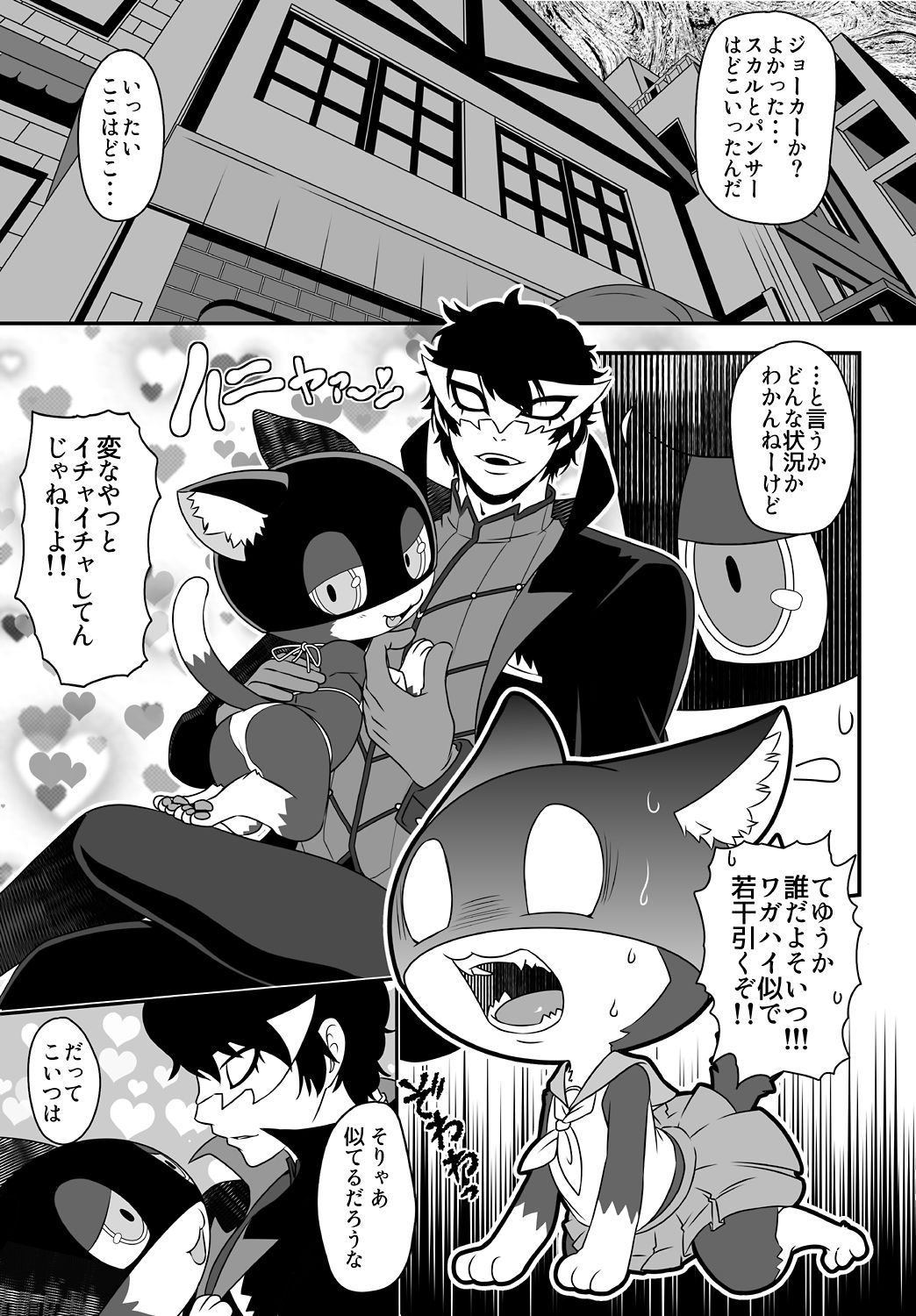 WELCOME TO THE JOKER PALACE!! page 4 full