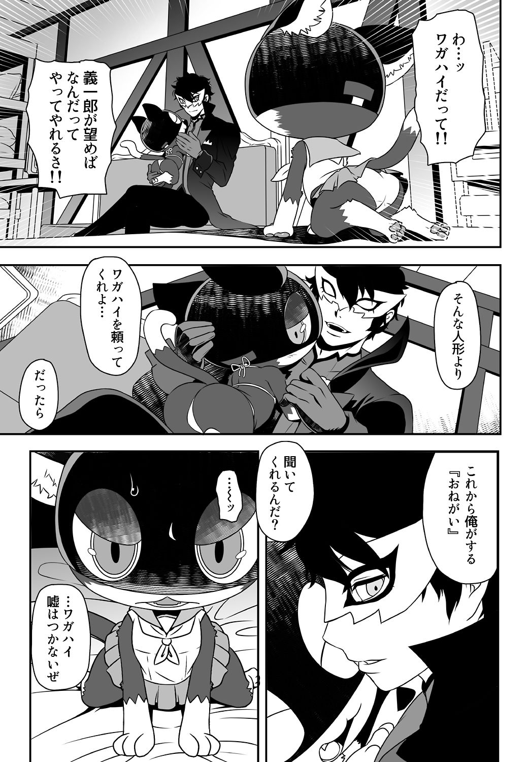 WELCOME TO THE JOKER PALACE!! page 6 full