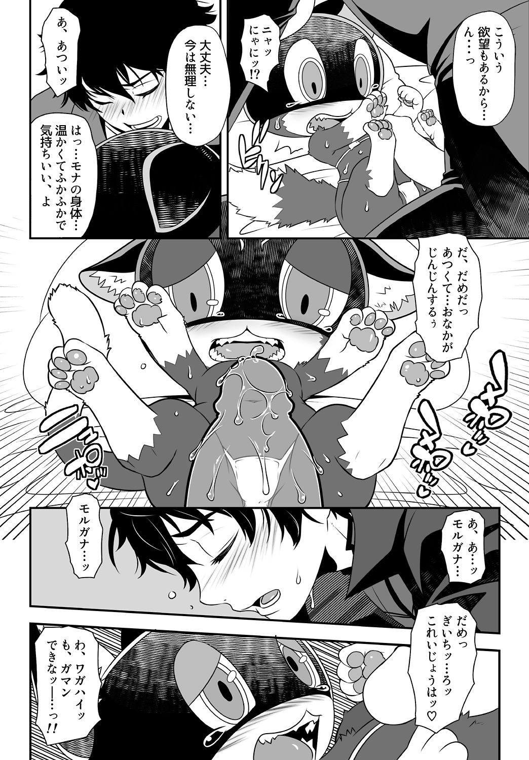 WELCOME TO THE JOKER PALACE!! page 9 full