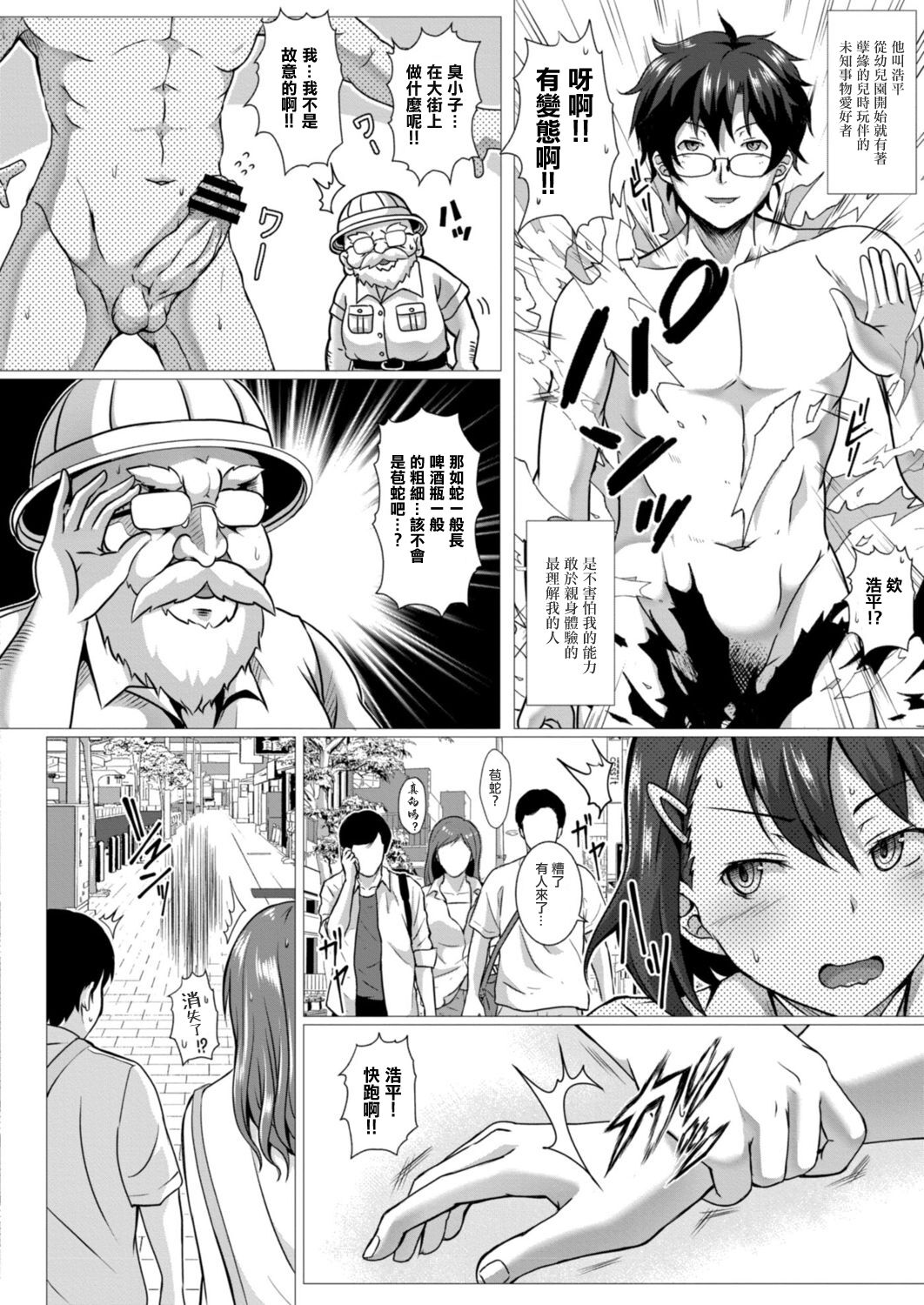 Esper Maki ~Atlantis no Nazo~ page 2 full