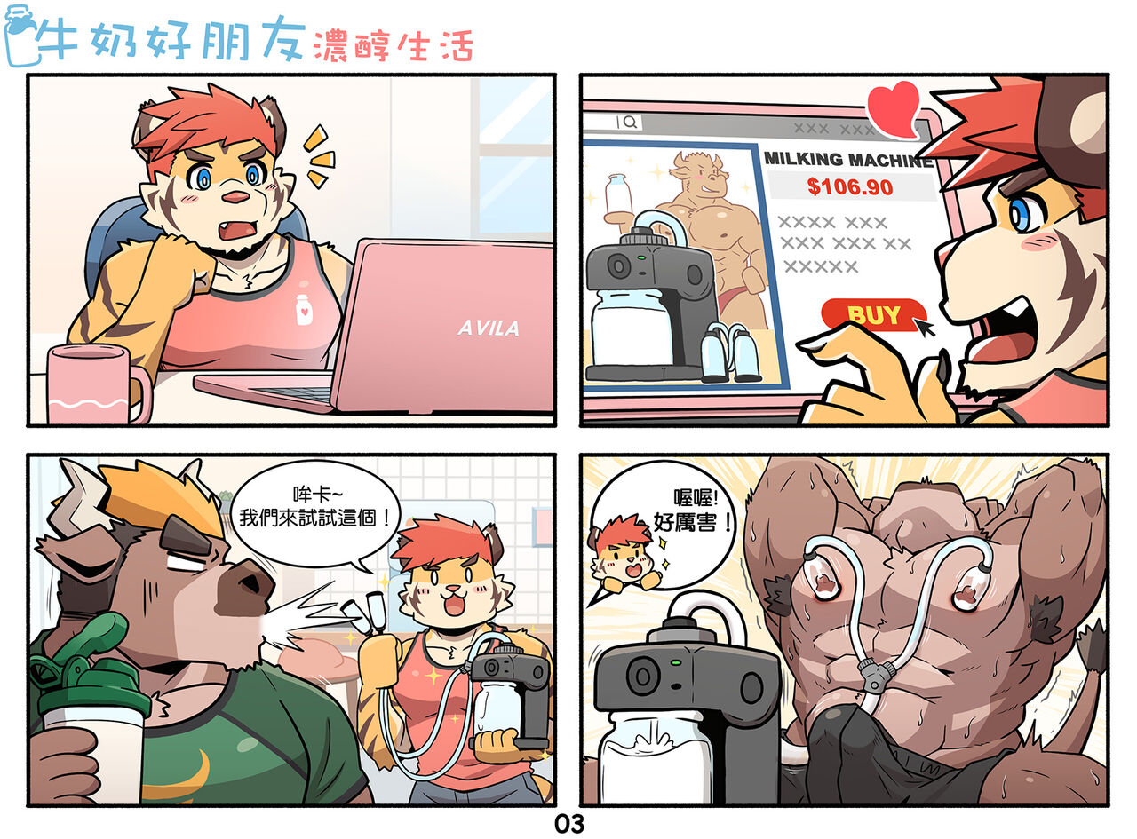 My Milky Roomie: Dairy On The Daily page 3 full