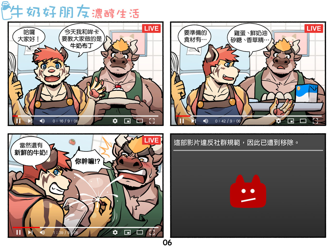 My Milky Roomie: Dairy On The Daily page 6 full