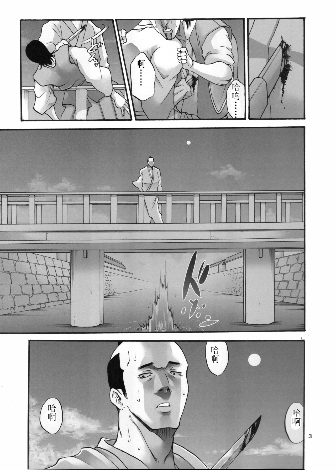 Tsukuyo-san ga Iyarashii Koto o Sarete Shimau Hanashi 4 page 3 full