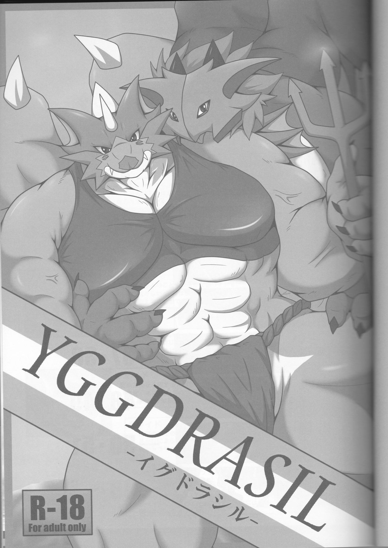 YGGDRASIL page 2 full