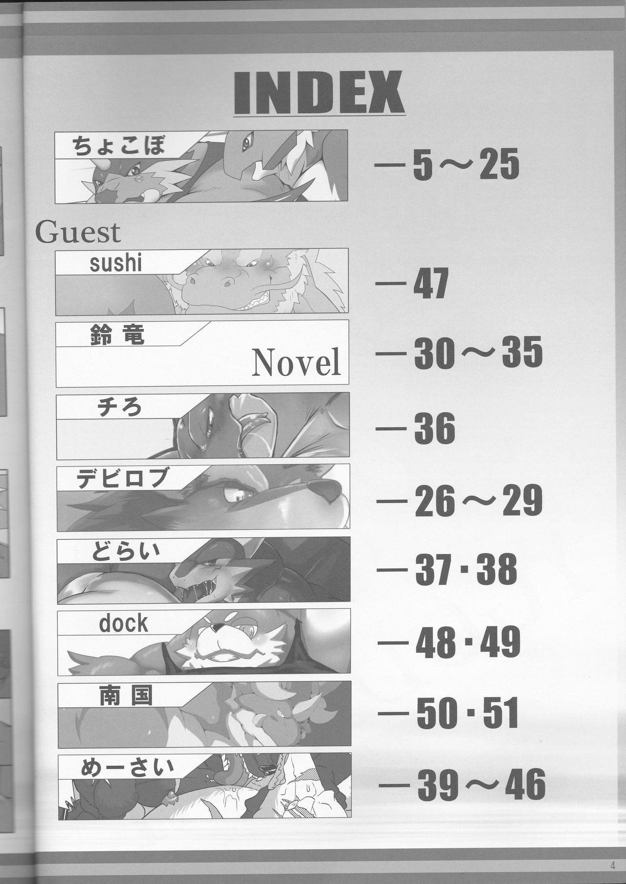 YGGDRASIL page 3 full