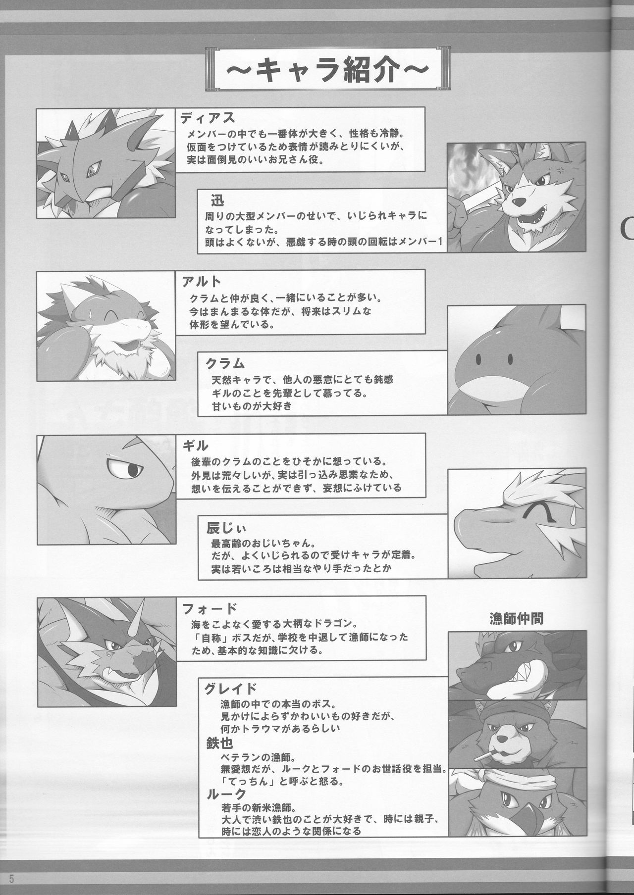 YGGDRASIL page 4 full