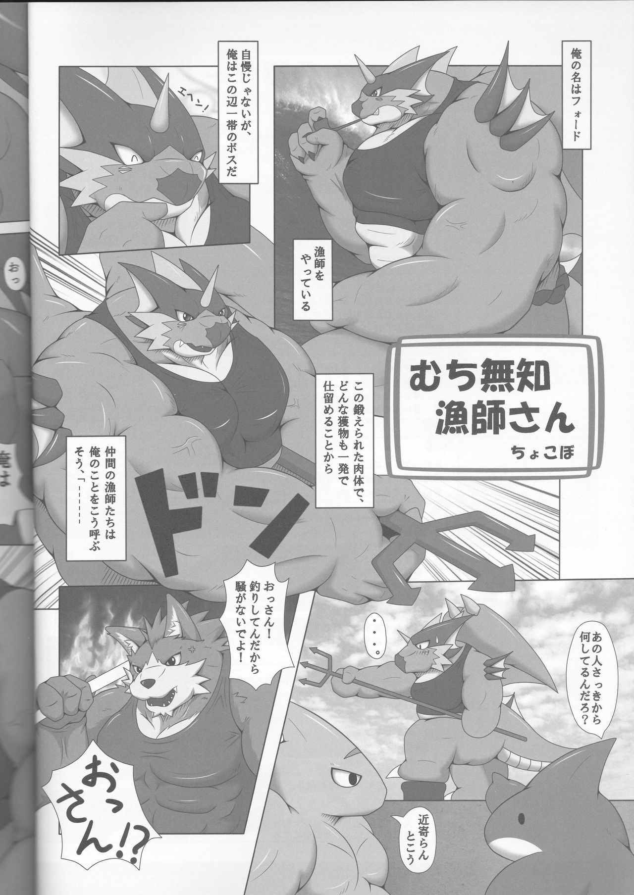 YGGDRASIL page 5 full