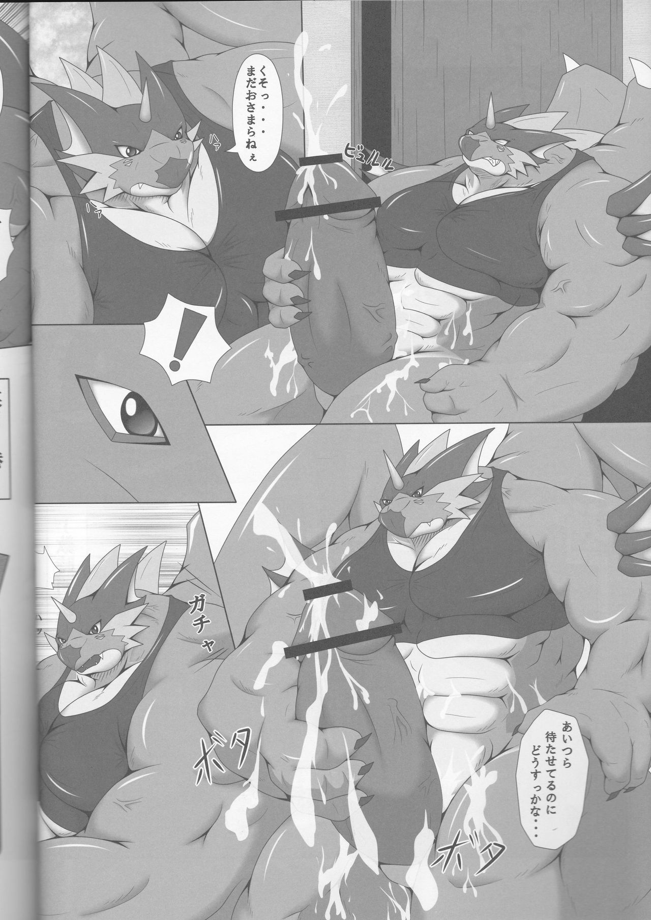 YGGDRASIL page 9 full