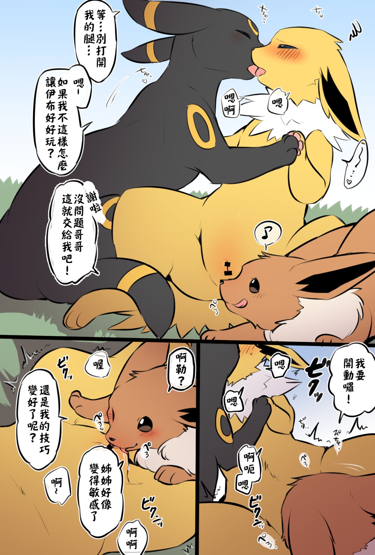 性的倫理観崩壊ブイズ家 page 2 full