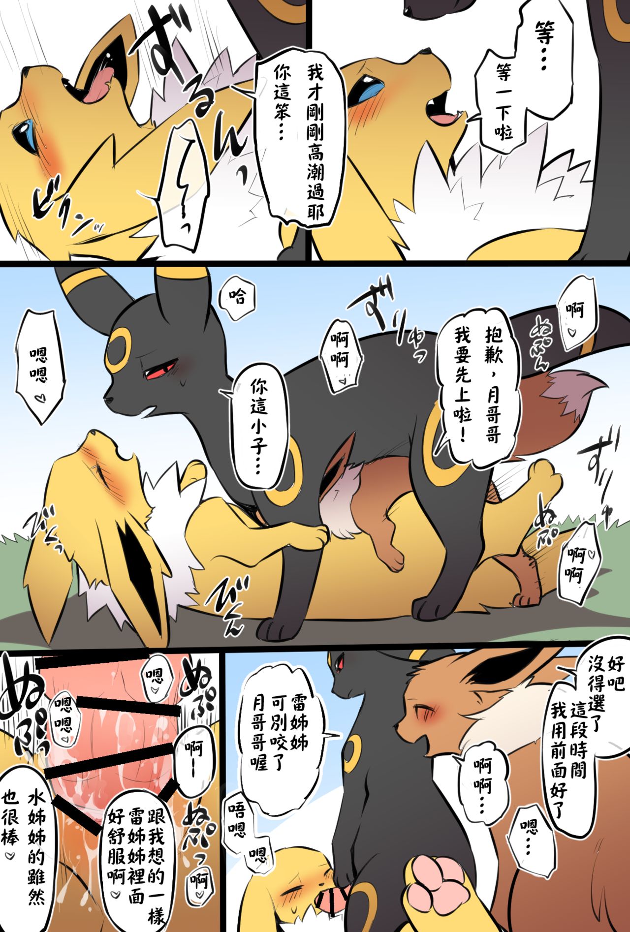 性的倫理観崩壊ブイズ家 page 5 full