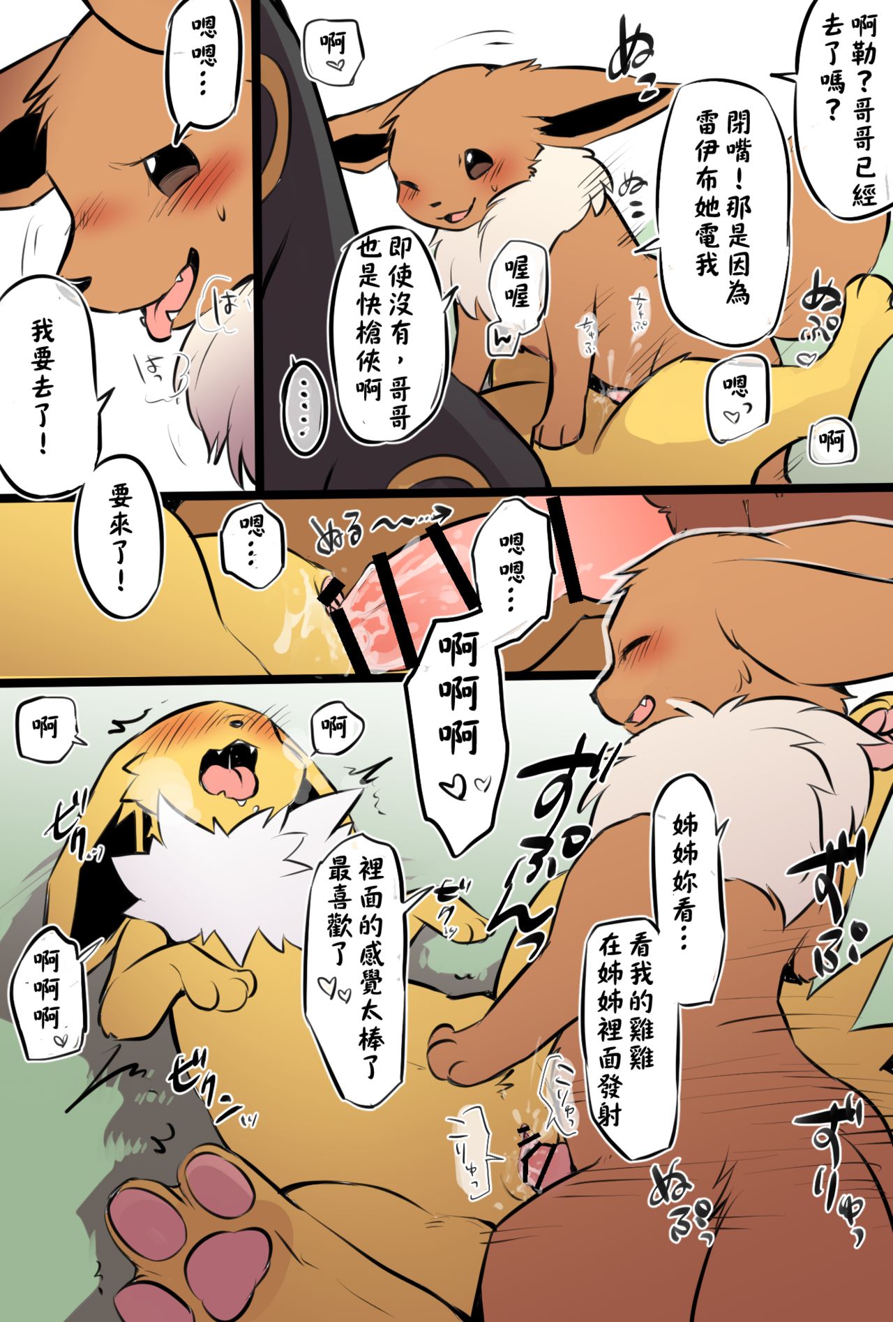 性的倫理観崩壊ブイズ家 page 7 full