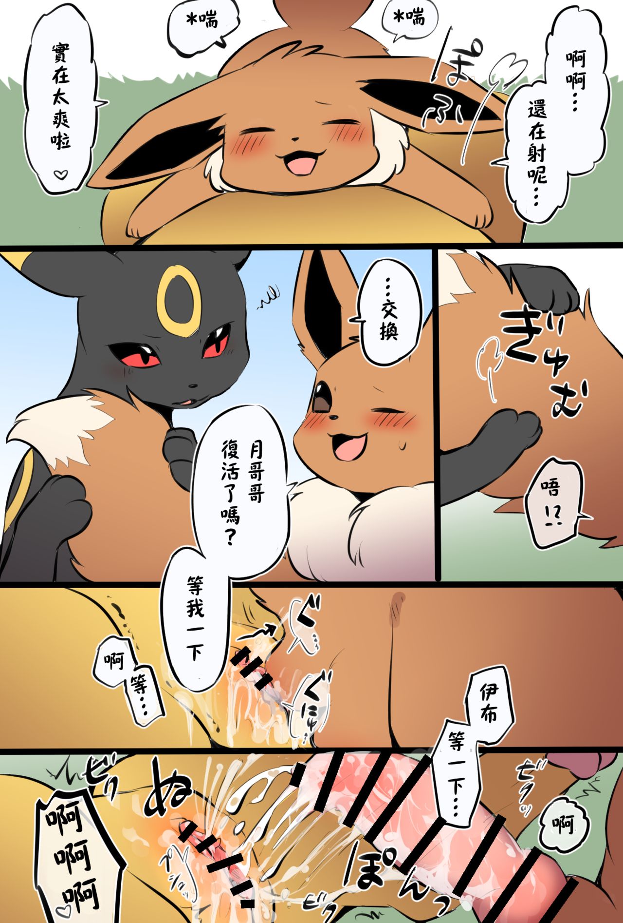 性的倫理観崩壊ブイズ家 page 9 full