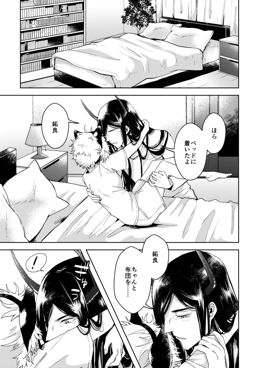 Yoru No Tobari No Aria page 6 full