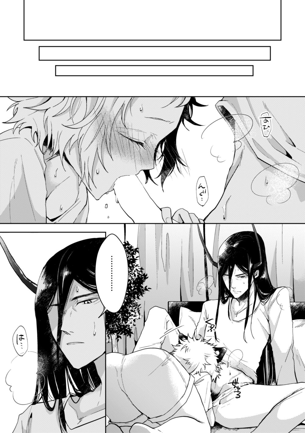 Yoru No Tobari No Aria page 8 full