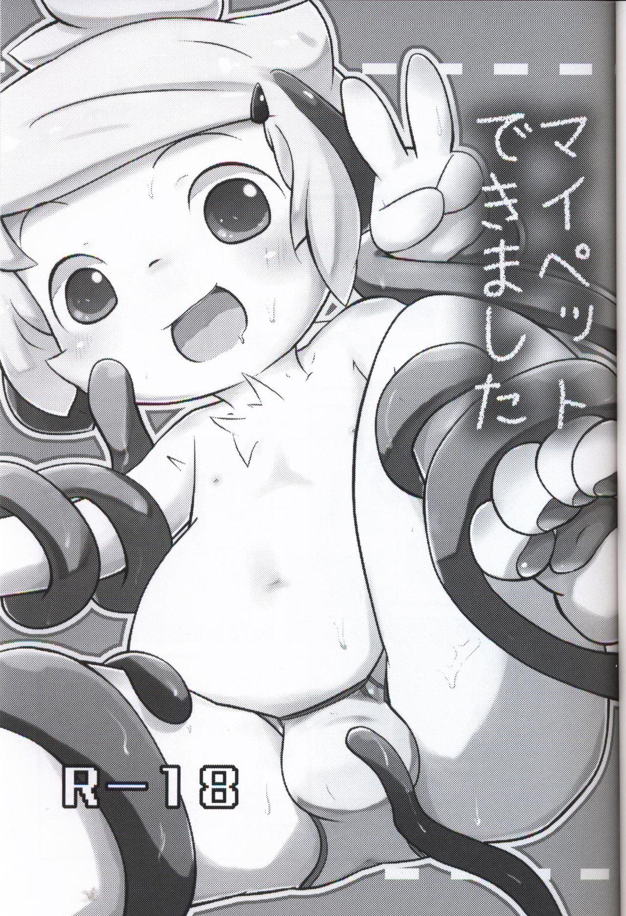 My Pet Dekimashita | 我也有自己的宠物咯 page 3 full