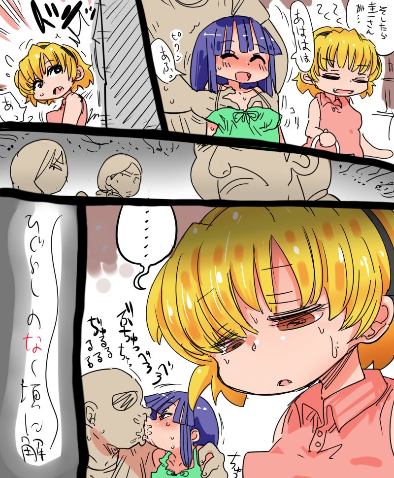 Higurashi no Naku Koro ni Kai Minagoroshi-hen page 1 full