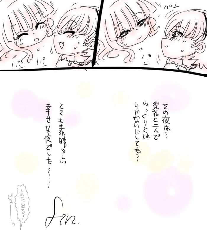 Higurashi no Naku Koro ni Kai Minagoroshi-hen page 5 full