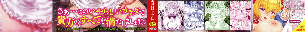 Zetsubou no Tenshi-sama - Dear Angel of Despair page 3 full