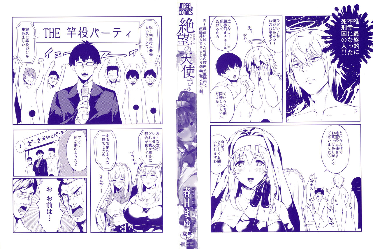 Zetsubou no Tenshi-sama - Dear Angel of Despair page 4 full