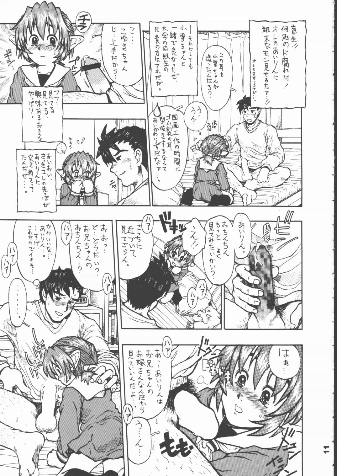 Airin!! page 10 full