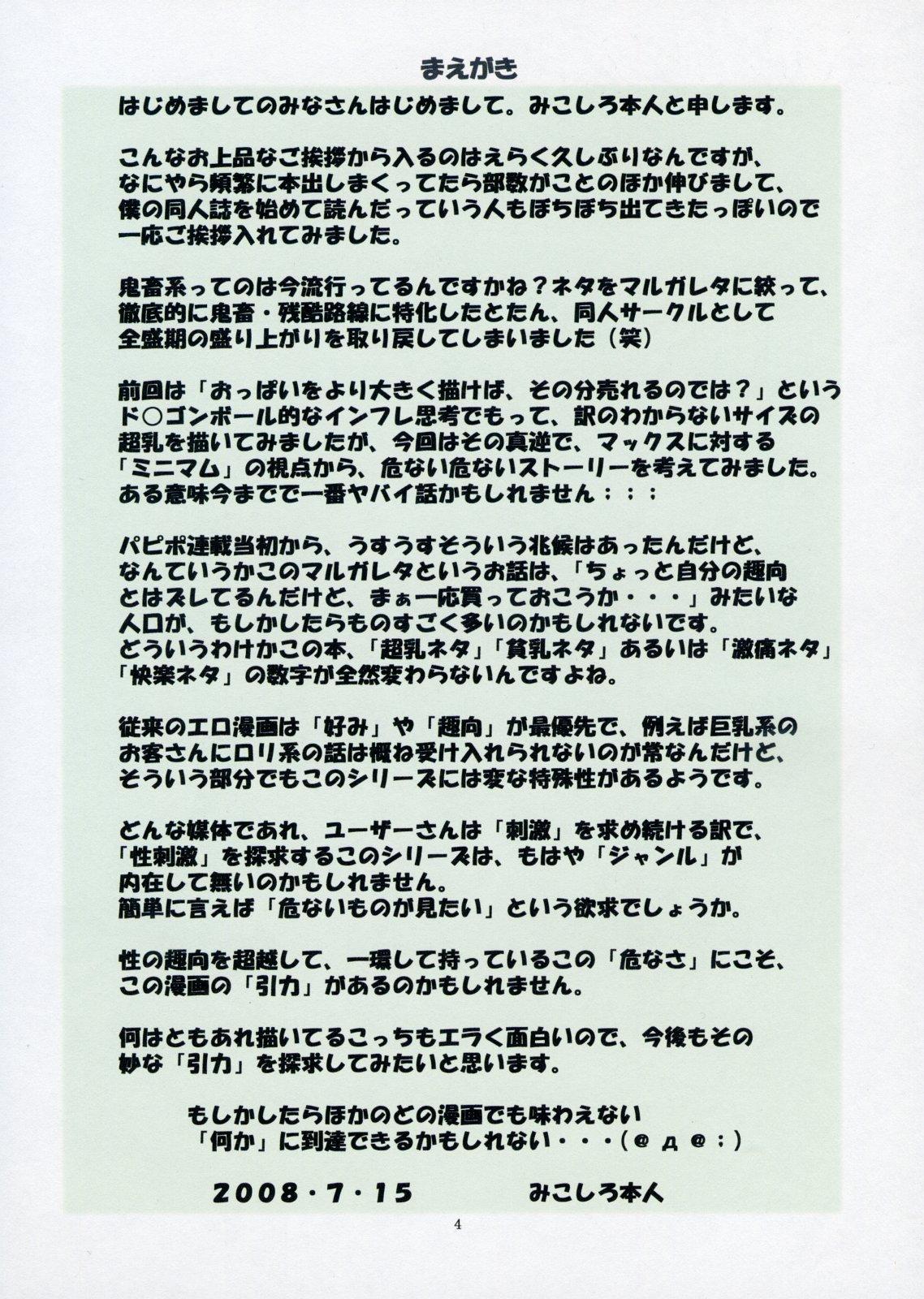 St. Margareta Gakuen COLORFUL! Vol. 4 page 3 full