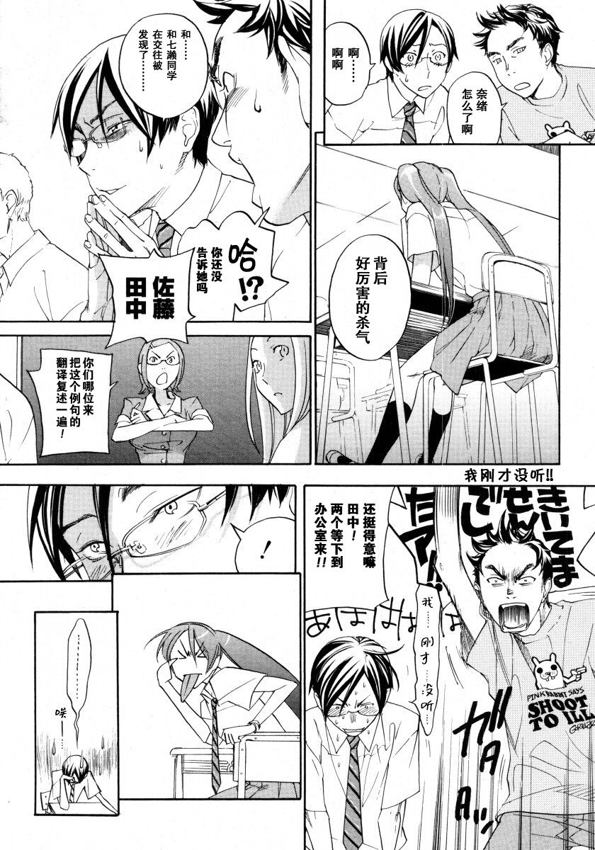 Sweet Monsters page 9 full