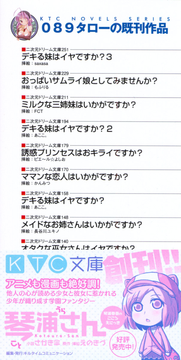 Maou wo Love Dorei ni Shite Mimasen ka? page 4 full