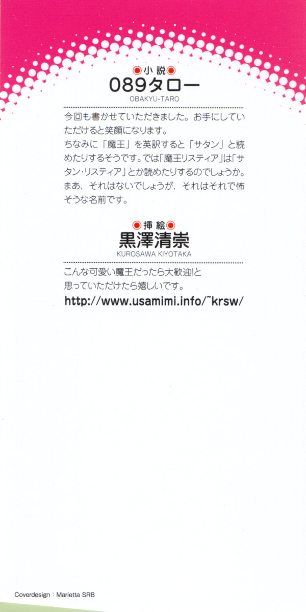 Maou wo Love Dorei ni Shite Mimasen ka? page 6 full