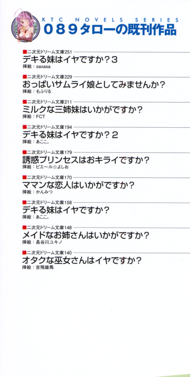 Maou wo Love Dorei ni Shite Mimasen ka? page 8 full