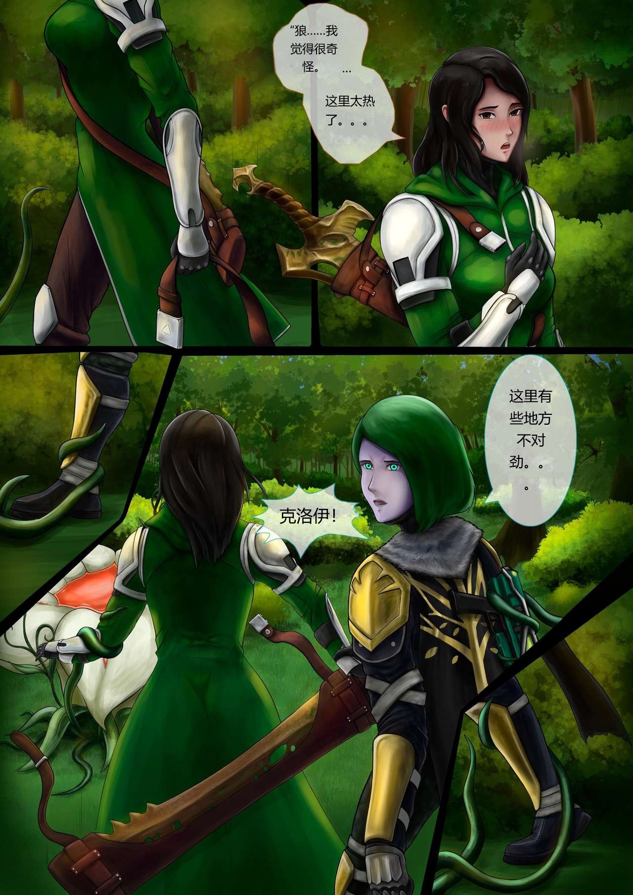 Destiny Liliraune TF page 2 full