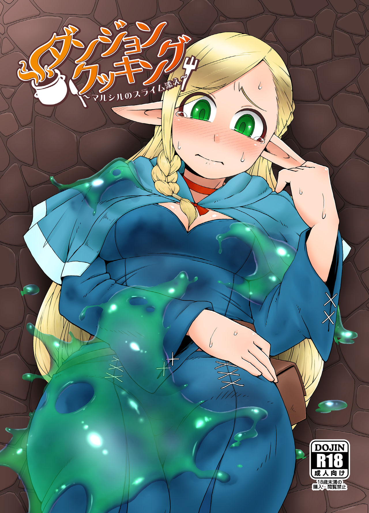 Dungeon Cooking ~Marcille no Slime Zoe~ page 1 full