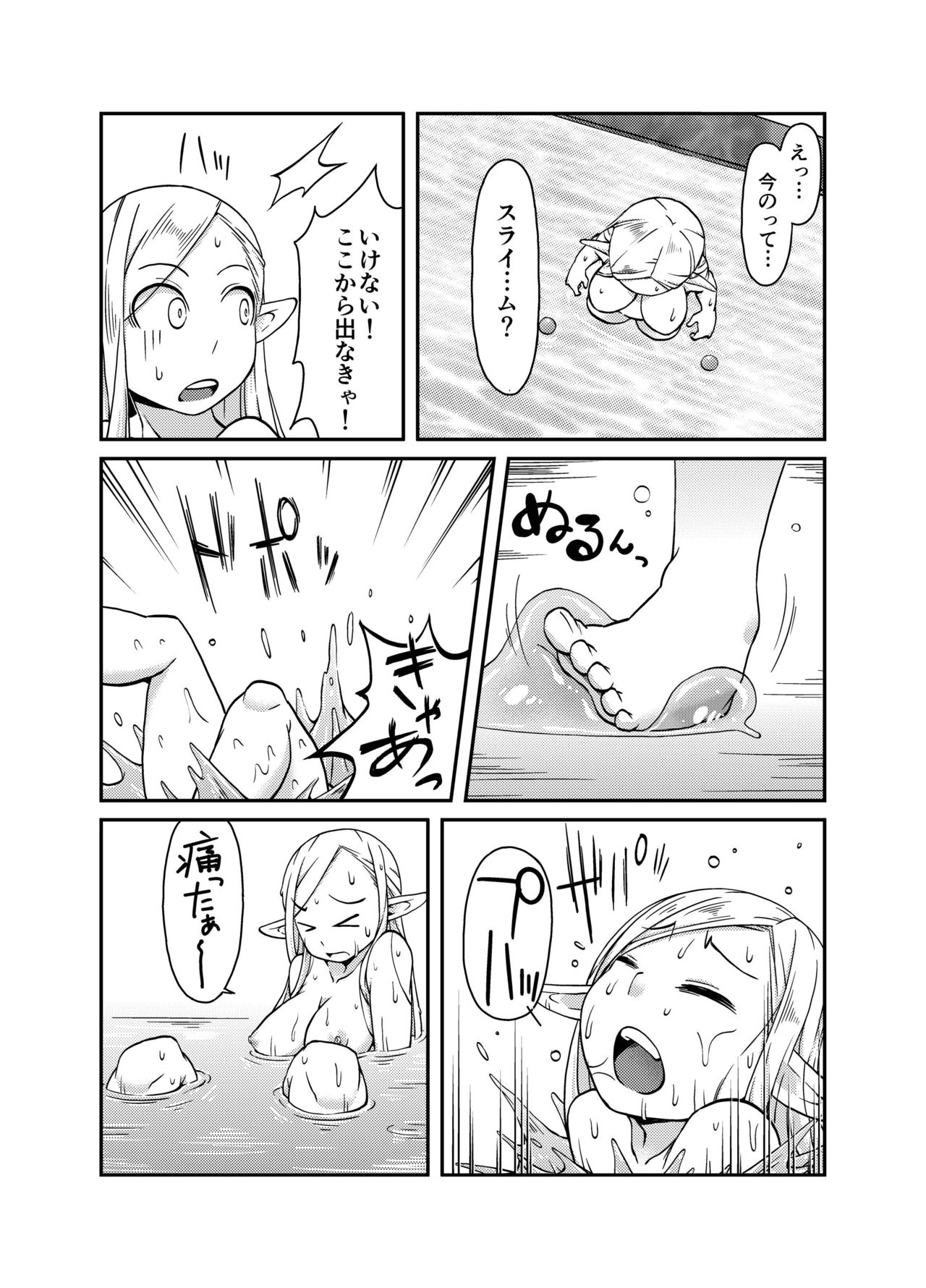 Dungeon Cooking ~Marcille no Slime Zoe~ page 10 full