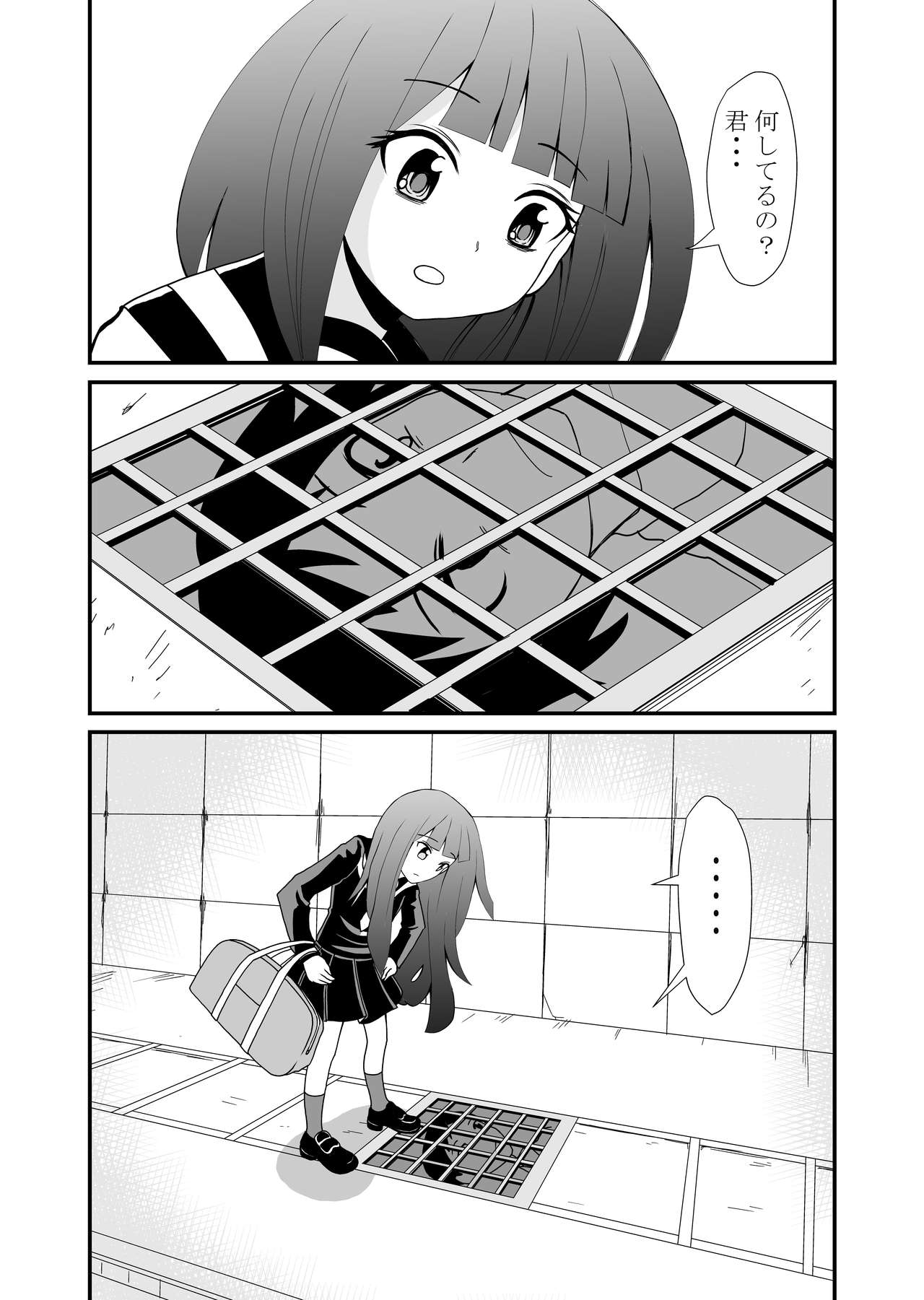 Inshoe Jou page 2 full